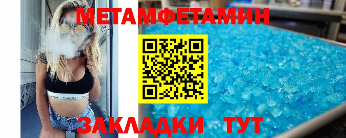 Метамфетамин Кудрово