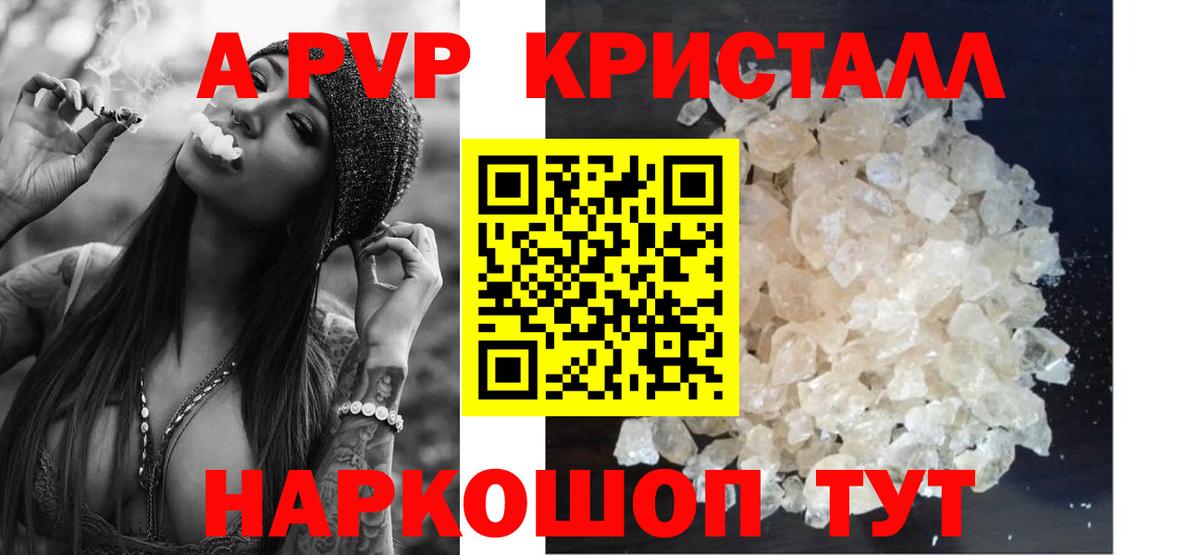 Альфа ПВП Crystall Кудрово