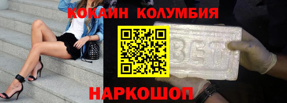 Cocaine Эквадор  Cocaine Перу  Кудрово  Вход с VPN 