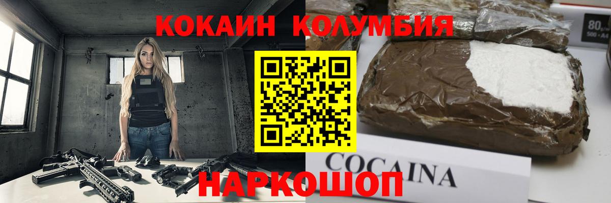 КОКАИН Эквадор Кудрово