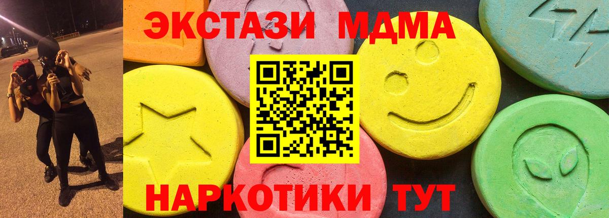 ЭКСТАЗИ Cube  сколько стоит  мега маркетплейс  Кудрово  Ecstasy Punisher  Ecstasy  Вход с VPN 
