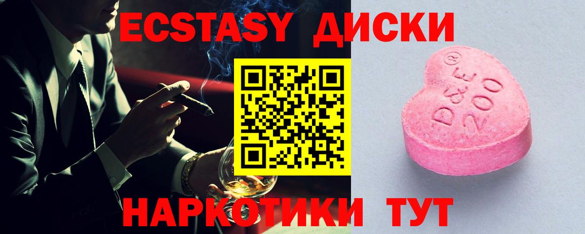 ЭКСТАЗИ ешки Кудрово