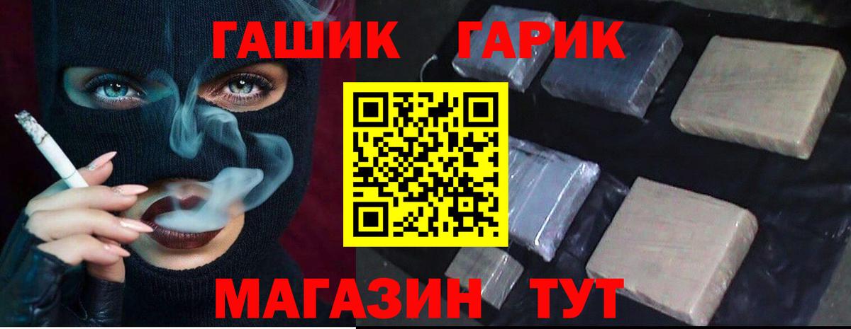 ГАШ гашик  ГАШ гашик  Вход с VPN  Кудрово 