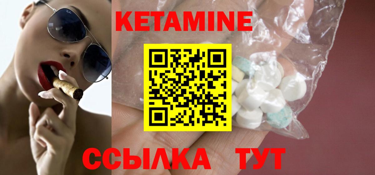Кудрово  Кетамин ketamine  Кетамин ketamine  гидра ТОР  Вход с VPN 