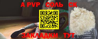 соль курить ск Бугуруслан