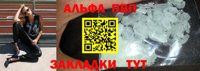 ALPHA-PVP Каменск-Шахтинский