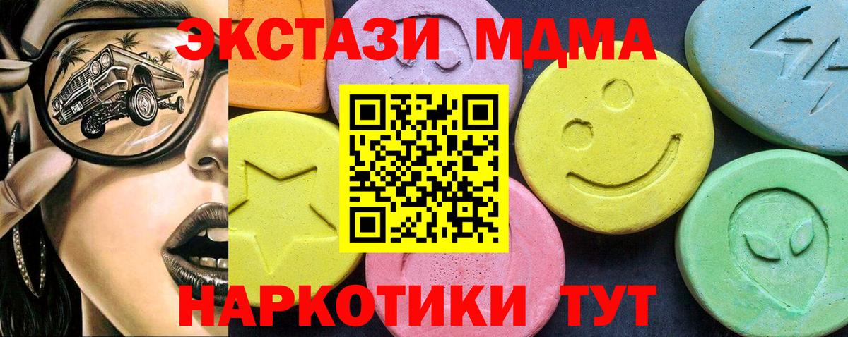MDMA Molly Кудрово