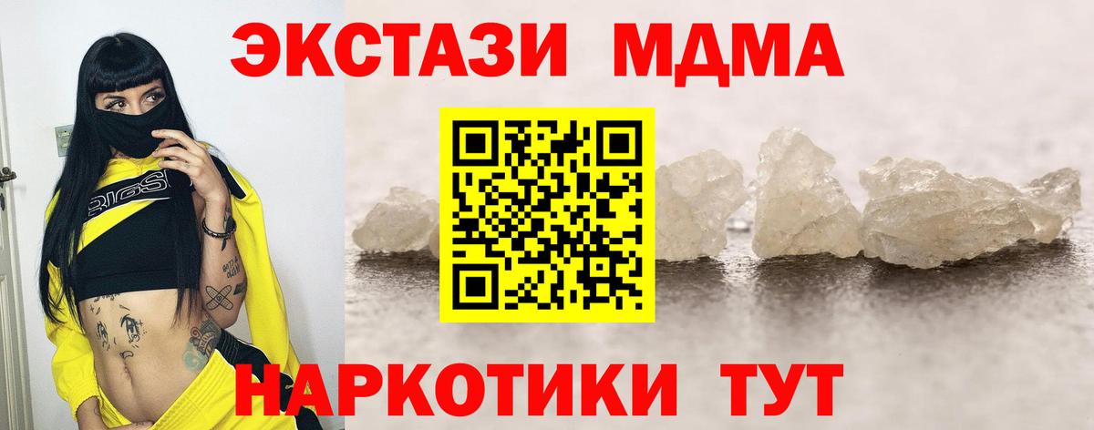 МДМА Molly  МДМА  MDMA VHQ  Кудрово  Вход с VPN 