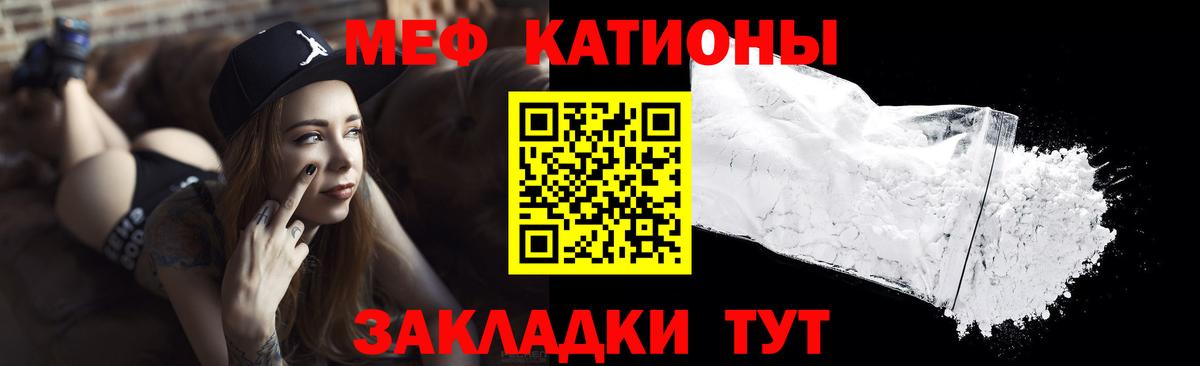МЕФ кристаллы Кудрово