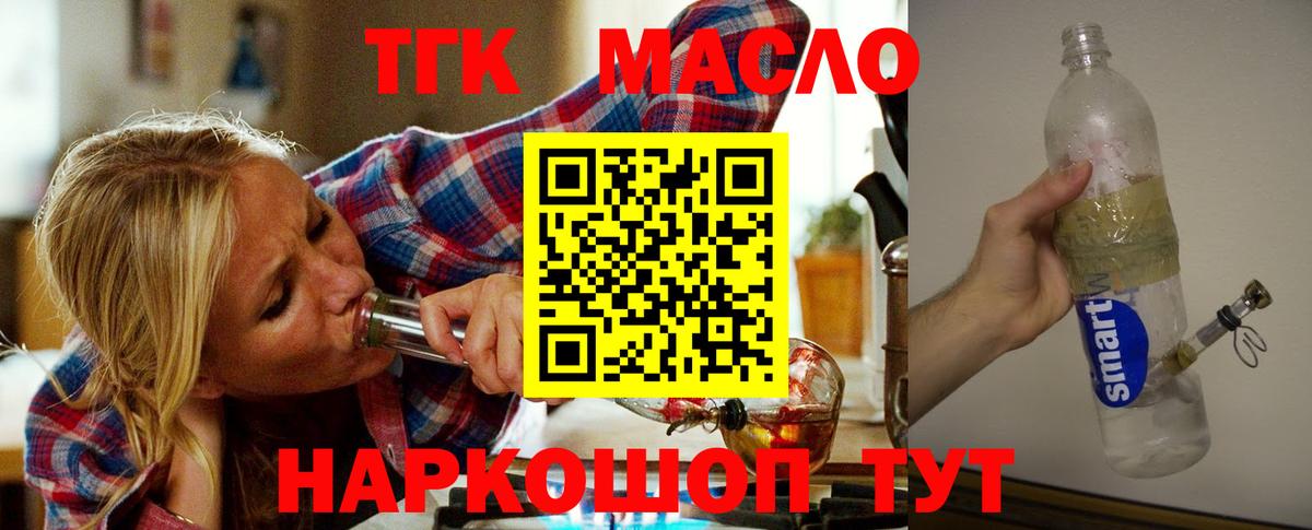 ТГК гашишное масло  Вход с VPN  Кудрово  Дистиллят ТГК Wax 