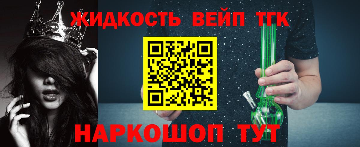 Дистиллят ТГК вейп Кудрово